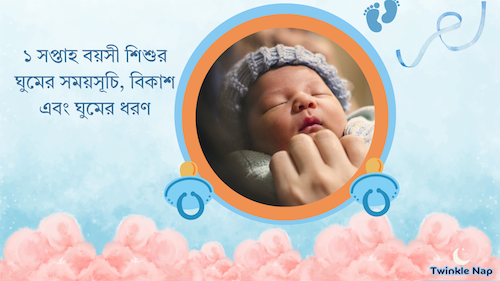 1-Week-Old Newborn Sleep Schedule